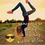Profile Picture of ميرنا انا (@farahmatthew22) on Instagram