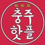 충주맛집 충주카페 소개하는 충주핫플 공식계정 - Instagram Profile Picture of 충주맛집 충주카페 소개하는 충주핫플 공식계정 (@hotchungju) on Instagram