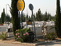 Profile Picture of Yarkon Cemeteryon Wikipedia