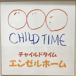 Profile Picture of チャイルドタイム八王子エンゼルホーム (@childtime_hachioji) on Instagram