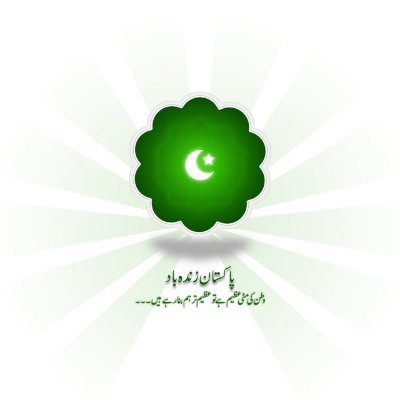 Profile Picture of Sadaf Hussain (@SadafHu00508698) on Twitter