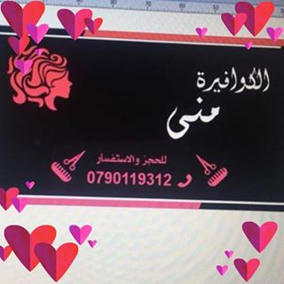 Profile Picture of Muna Mousa (@muna.mousaa) on Facebook