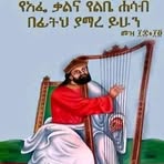 Profile Picture of David Lamar (@dawit.lemma.94) on Facebook