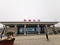 Profile Photo of Yongcheng North railway stationon Wikipedia