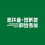 Profile Picture of 청계천을지로보존연대 (@cheongyecheon) on Instagram