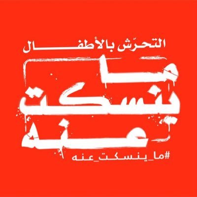 Profile Picture of عبير سلطان السديري (@AbeerAlsudairy) on Twitter