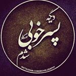 Profile Picture of 💔omid hassanzadeh💔 (@omid.h.95) on Instagram