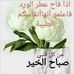 Profile Picture of Adel Mufleh (@adel.mufleh) on Facebook