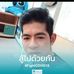 Profile Picture of Nuttapong Ketjun (@nuttapong.ketjun.9) on Facebook