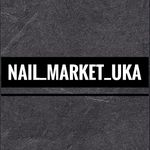 Profile Picture of МАГАЗИН ДЛЯ МАСТЕРОВ МАНИКЮРА (@nail_market_uka) on Instagram