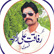 Profile Picture of Rafaqat Ali Raja Kasuri (@rafaqatalirajakasuri4465) on Youtube
