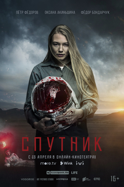 Profile Picture of Sputnik (film)on Wikipedia