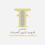 Profile Picture of مكتب المحامي: فهد أنور  الحداد (@fahadalhaddad) on Instagram