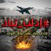 Profile Picture of Mohamed Dib Shaar (@mohameddib.shaar) on Facebook