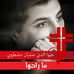 Profile Picture of Raymond Saade (@raymond.saade.7) on Facebook