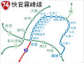 Profile Picture of Provincial Highway 74 (Taiwan)on Wikipedia