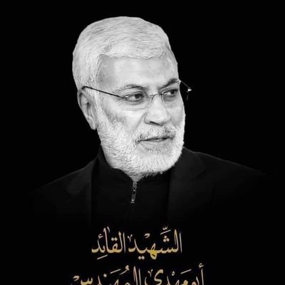 Profile Picture of ابو مهدي المهندس (@M9GhPMtSavi9qfT) on Twitter