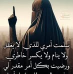 Profile Picture of Almalka Marwa (@almalka.marwa) on Facebook