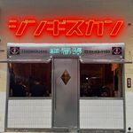 Profile Picture of 羊滿張(양만장) (@yangmanjang) on Instagram