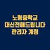 Profile Picture of 노형중 (@노형중) on Facebook