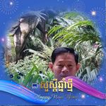 Profile Picture of Keo Kosal (@keo.kosal.146) on Instagram