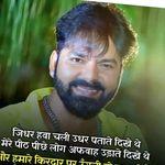 Profile Picture of PAWAR HIT MACHINE PAWAN SINGH (@pawarhitmachinepawan) on Instagram