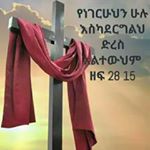 Profile Picture of Emebet  Getachew (@emebetgeta) on Instagram