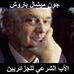 Profile Picture of Michael Baruch (@michael.baruch.589) on Facebook