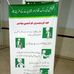 Profile Picture of Nishtar Hospital Multan (@Nishtar-Hospital-Multan) on Facebook