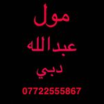 Profile Picture of مول عـبدالله دبـي (@mall_abdullah_dubai) on Instagram