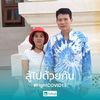 Profile Picture of Man Kongp (@mankongp) on Tiktok