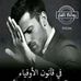 Profile Picture of Tarak Jaber (@Tarak-Jaber) on Facebook