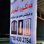 Profile Picture of Halgwrd A Garde (@halo.kiing) on Facebook