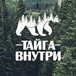 Profile Picture of ТАЙГА ВНУТРИ / Подарки (@taigavnutri) on Instagram