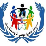 Profile Picture of مدرسة سميرة موسى المتوسطة بنات (@samira_mousa_school) on Instagram