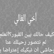Profile Picture of ابو نوح العماني (@rayleneburns212) on Twitter