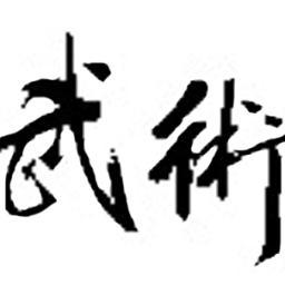 Profile Picture of WenWu (@WenWu_) on Twitter