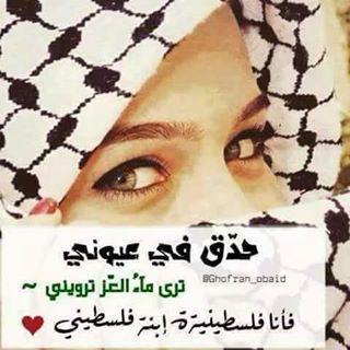 Profile Picture of Muna Mousa (@Muna-Mousa) on Facebook