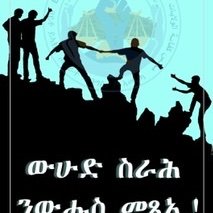 Profile Picture of Yohannes Ghebroy (@GebraiYohannes) on Twitter