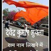 Profile Picture of Shukla Devendra (@ShuklaDevendra7) on Twitter