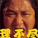 Profile Picture of マサトシ ワタナベ (@aurobindo262) on Pinterest