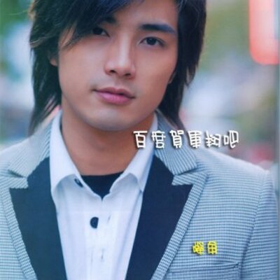 Profile Picture of Mike He Jun Xiang (@@itsfansmikehe) on Twitter