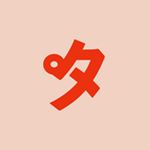 Profile Picture of Tamsang.Tokyo Selectshop (@tamsang.select) on Instagram