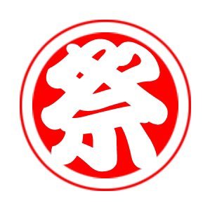 Profile Picture of 祭.com Official @ど田舎もん (@saiyu_ki_) on Twitter