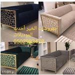Profile Picture of ..مفروشات الخير للكنب والستاير (@waelalbraq) on Instagram