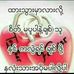 Profile Picture of Chit Minpyle (@chit.minpyle) on Facebook