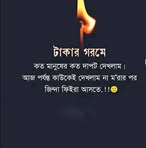 Profile Picture of বোকা পাখি (@rani.mahmud.898433) on Facebook