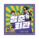 Profile Picture of 동해 청춘회관 (@dh_cheongchun) on Instagram