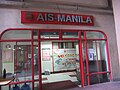 Profile Picture of Aguinaldo International School Manila - Wikipedia, …on Wikipedia