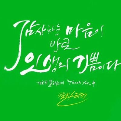 Profile Picture of Jungah Kim (@jk201701) on Twitter